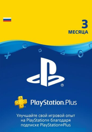 PlayStation Plus (PSN Plus) - 3 Месяца (RU)