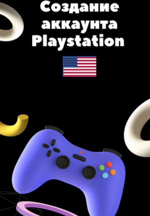 Создание аккаунта Playstation Network USA - фото