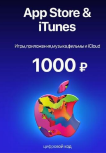 iTunes Gift Card 1000 РУБ (Россия)